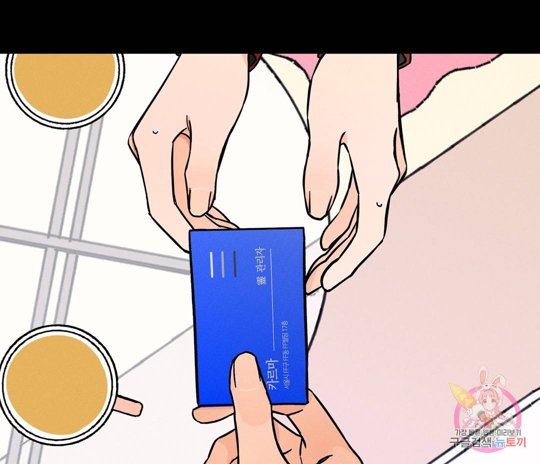 귀접(BL) 3화 133