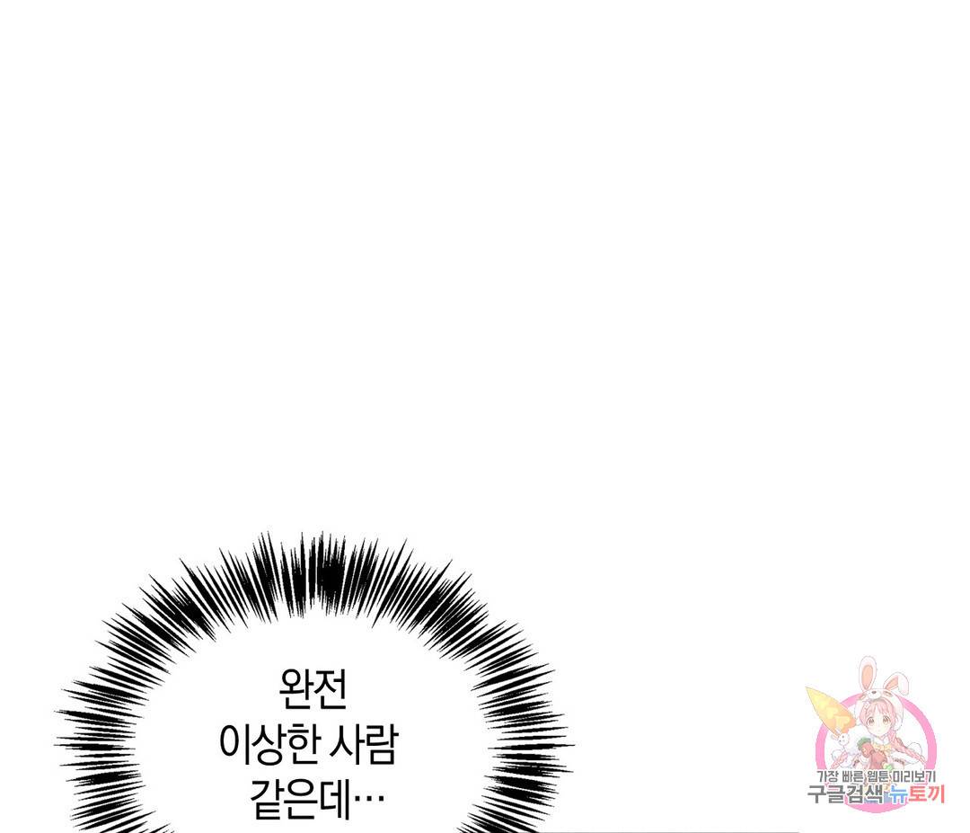 귀접(BL) 3화 136