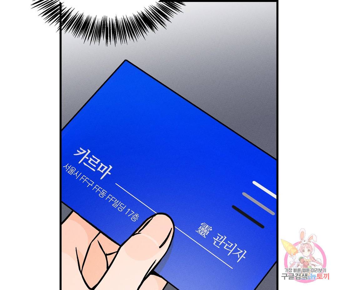 귀접(BL) 3화 137