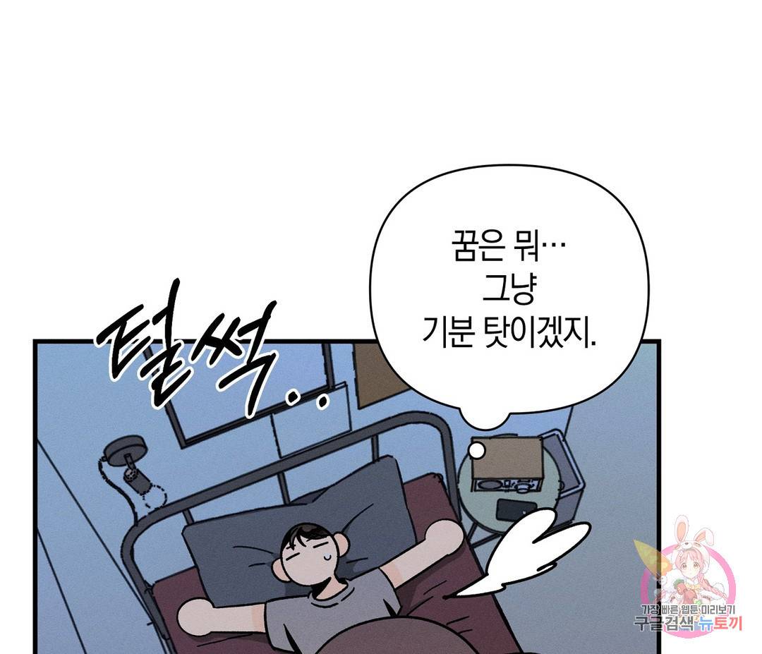 귀접(BL) 3화 139
