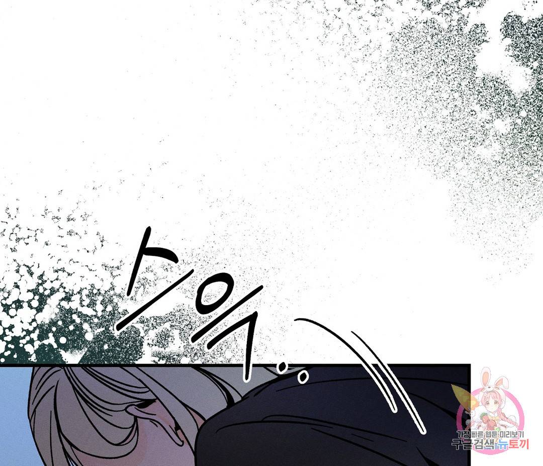 귀접(BL) 3화 143