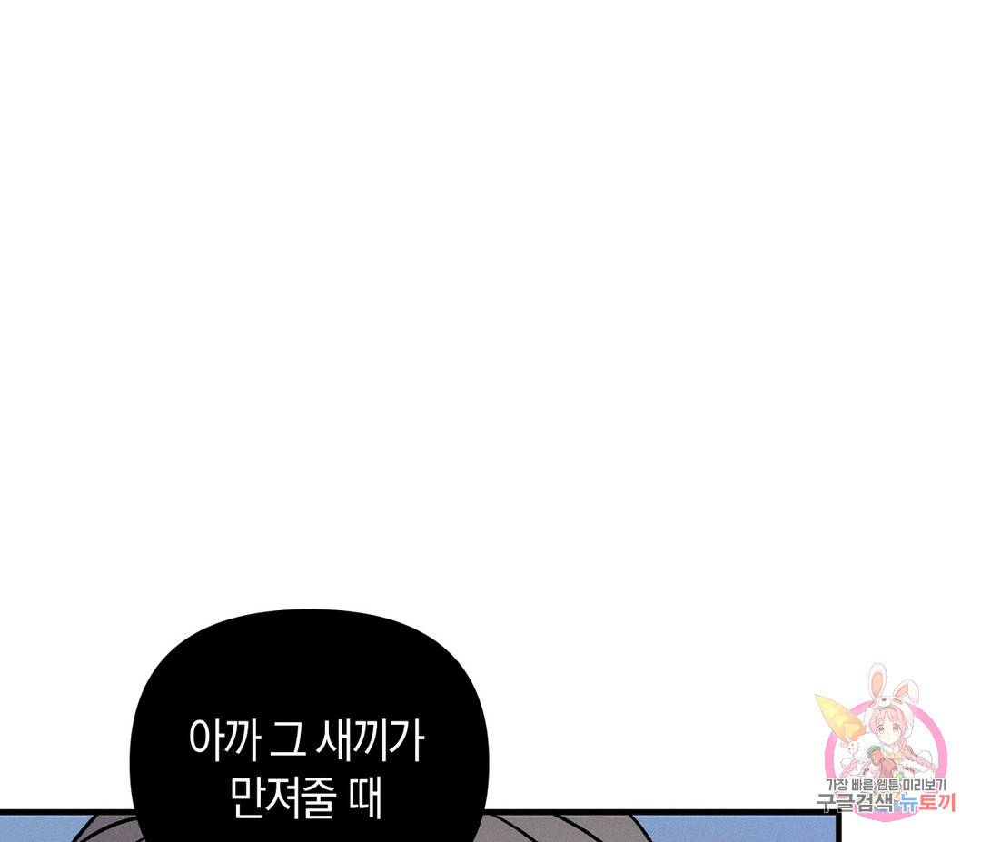 귀접(BL) 3화 148