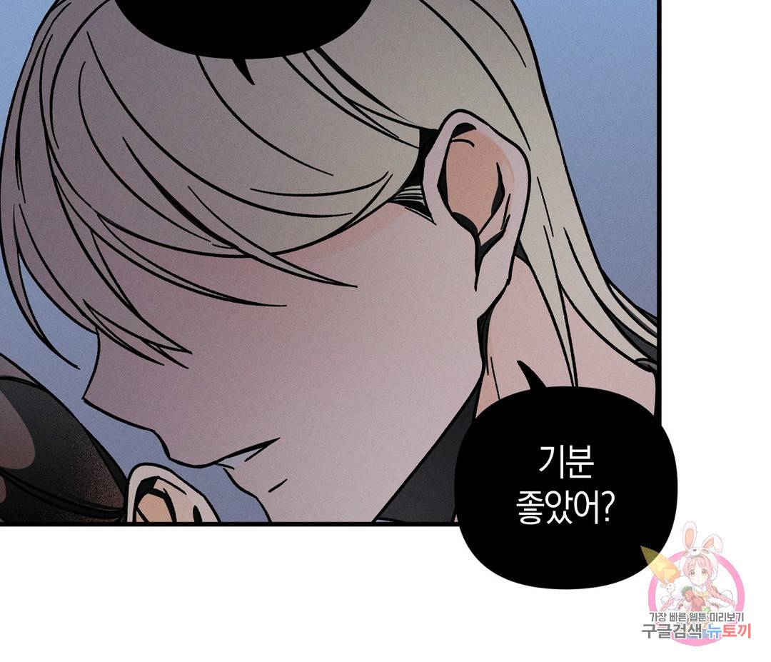 귀접(BL) 3화 149