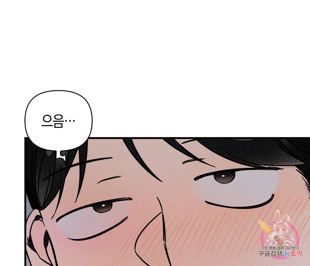 귀접(BL) 3화 150