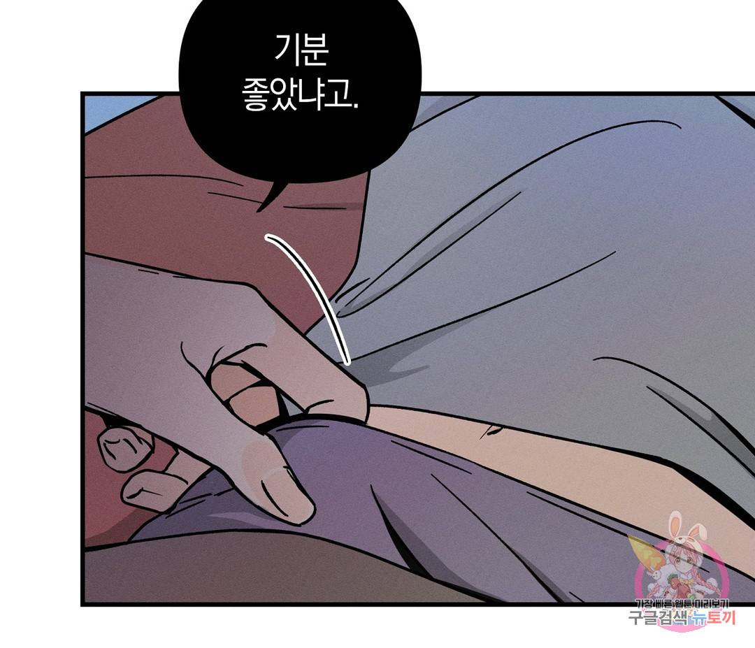 귀접(BL) 3화 153