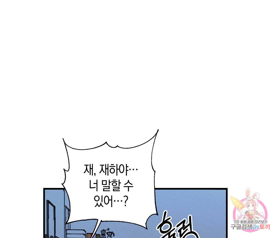 귀접(BL) 3화 154