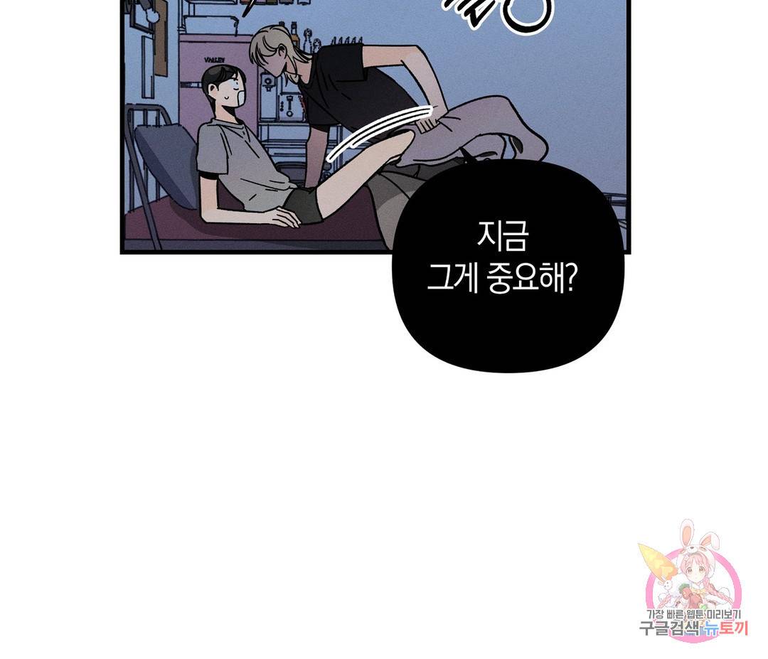 귀접(BL) 3화 155