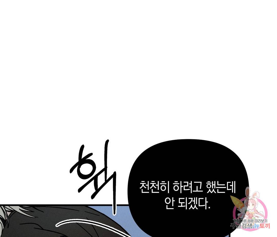 귀접(BL) 3화 158