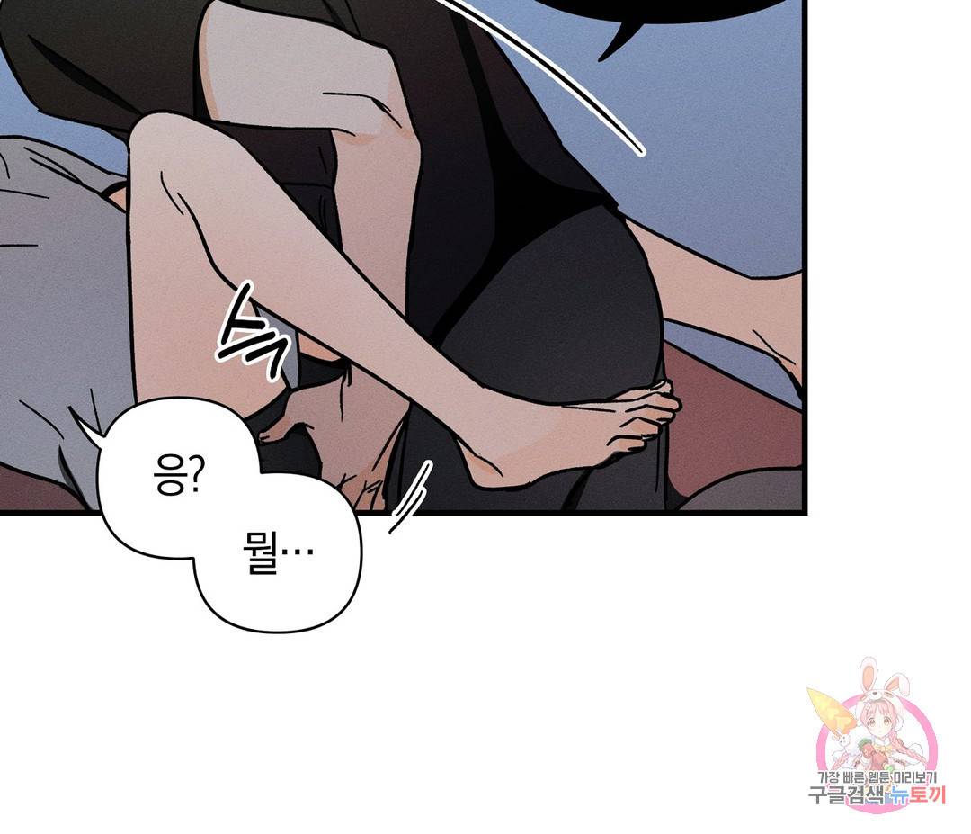 귀접(BL) 3화 159