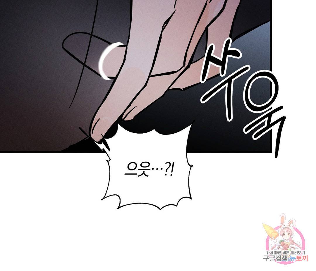 귀접(BL) 3화 162
