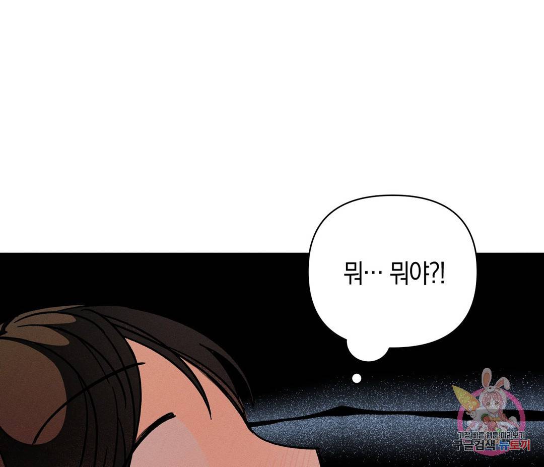귀접(BL) 3화 163