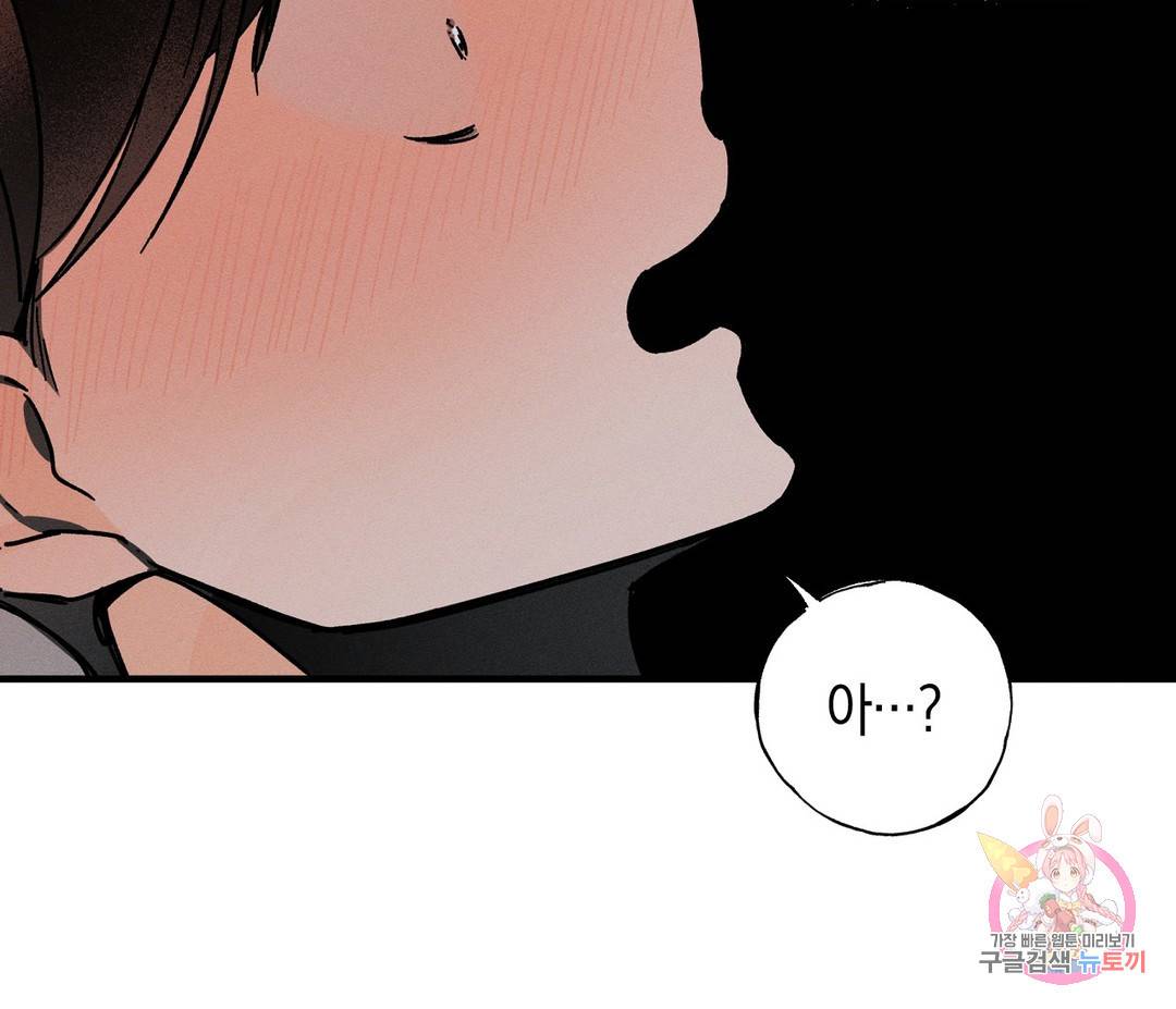 귀접(BL) 3화 164