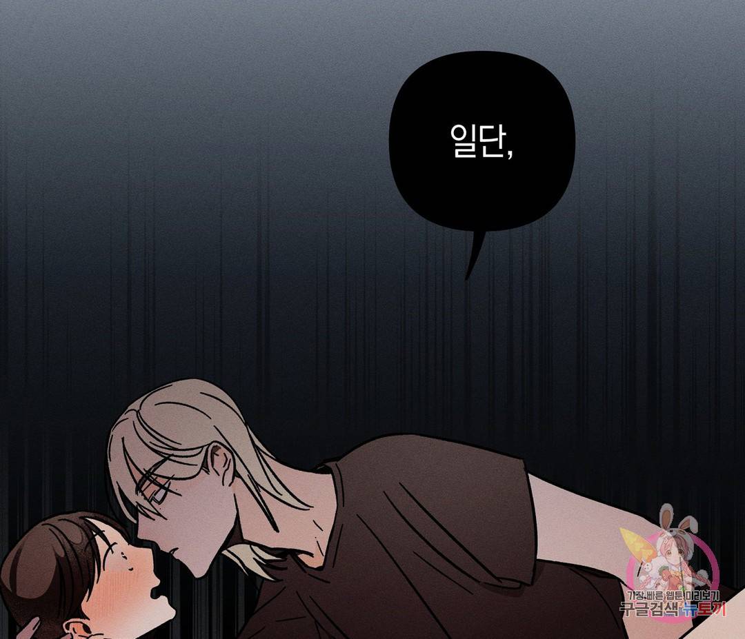 귀접(BL) 3화 166