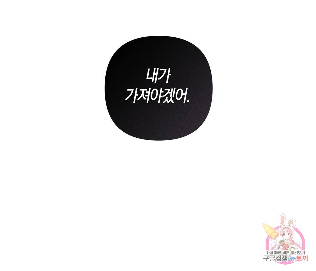 귀접(BL) 3화 168