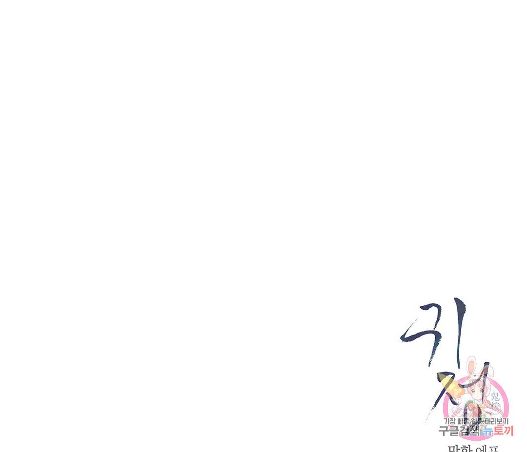 귀접(BL) 3화 169