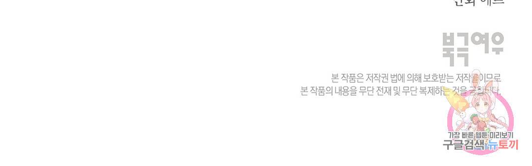 귀접(BL) 3화 170