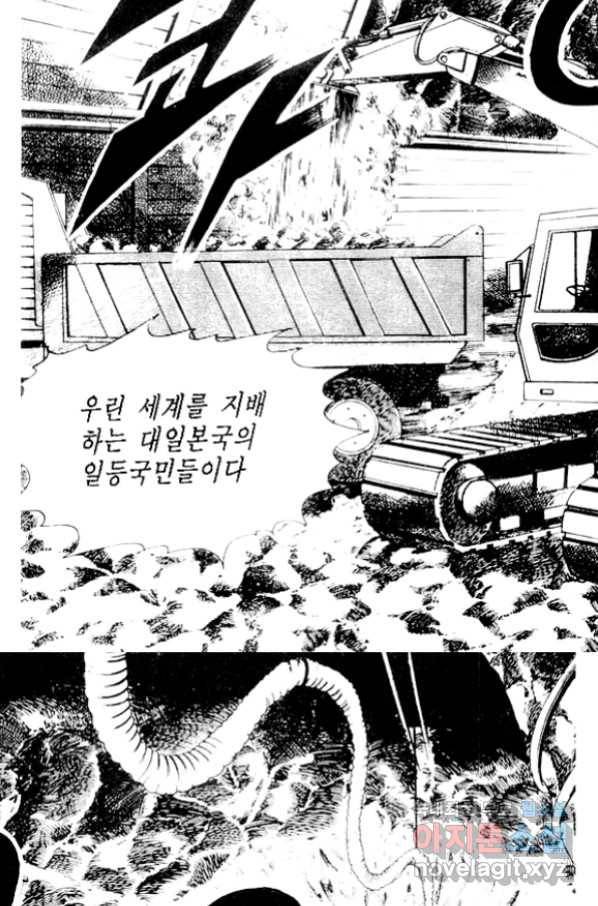 비수 21화 7