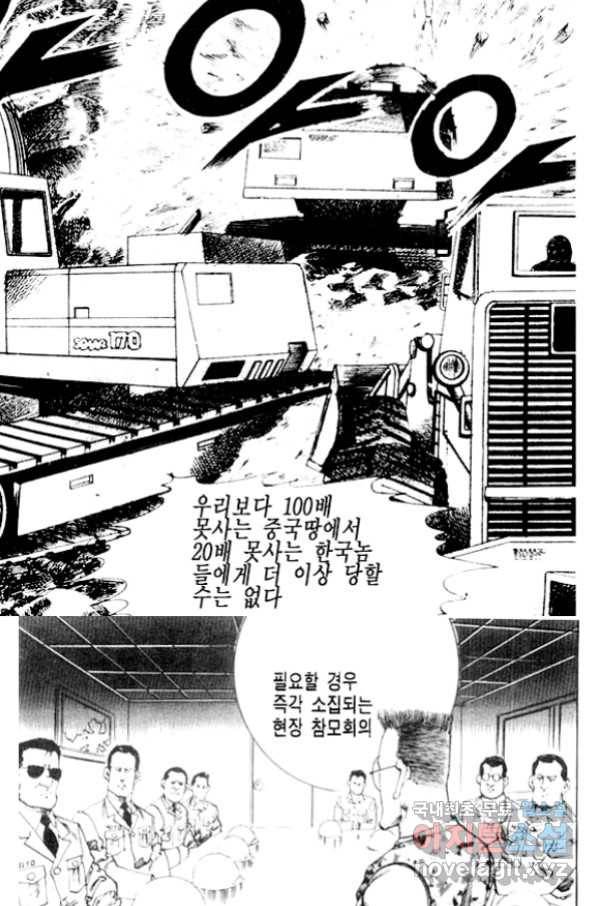 비수 21화 8