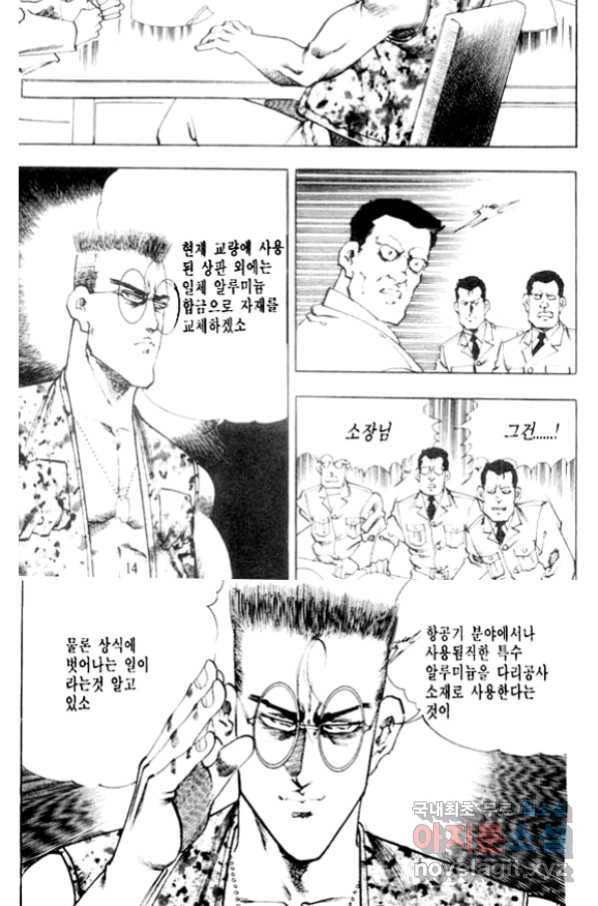비수 21화 9