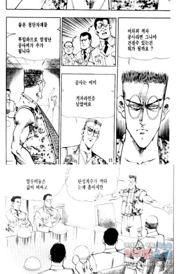 비수 21화 10