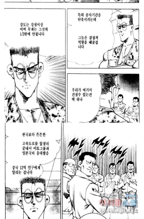 비수 21화 11