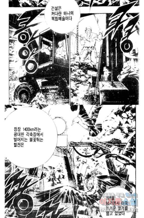 비수 21화 13