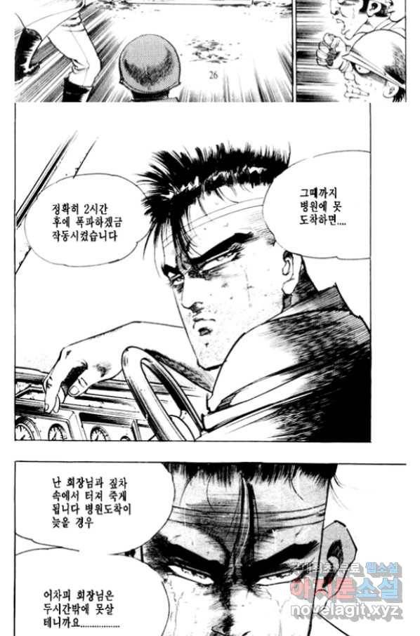 비수 21화 21