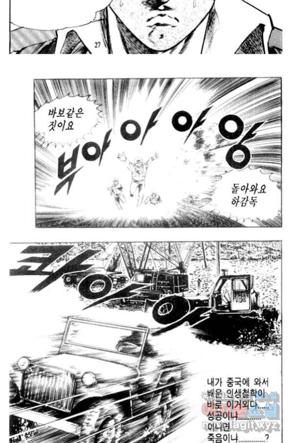 비수 21화 22