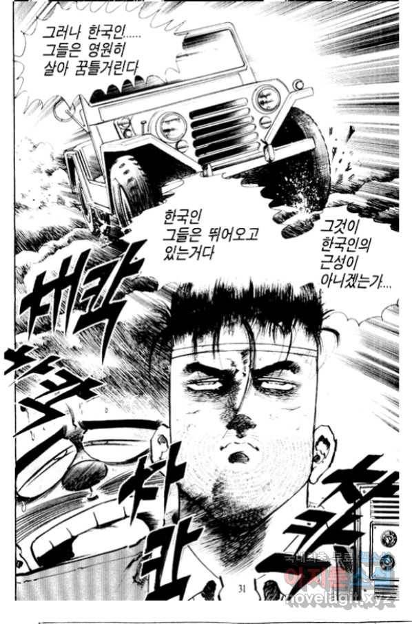 비수 21화 25
