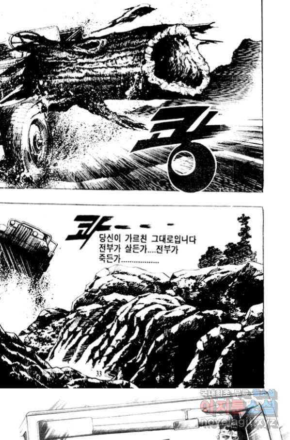비수 21화 27