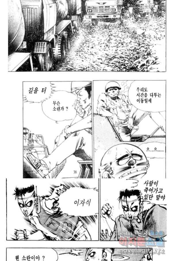 비수 21화 32