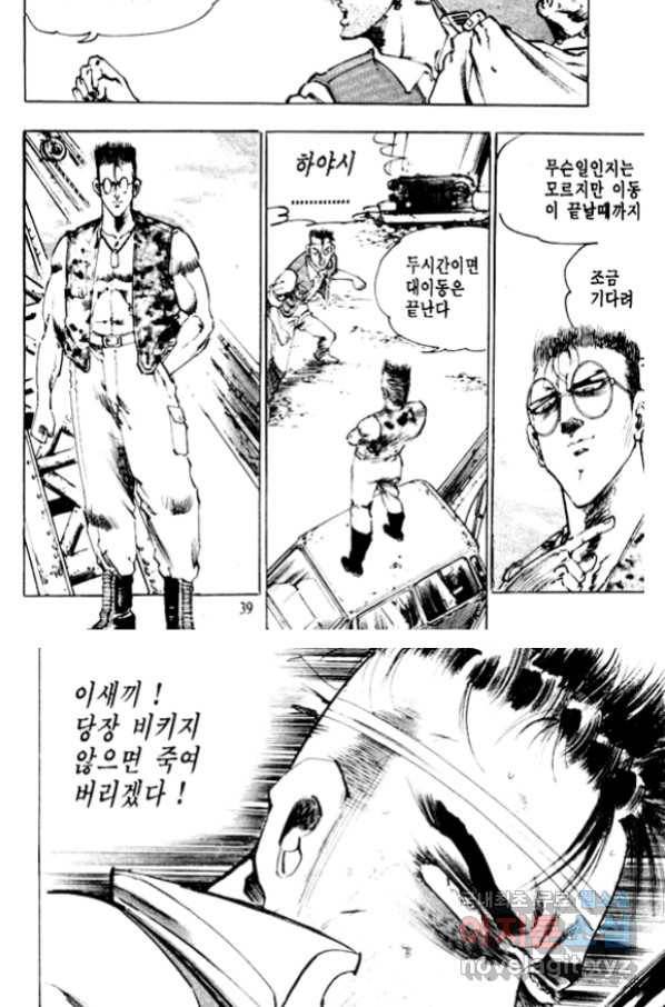 비수 21화 33