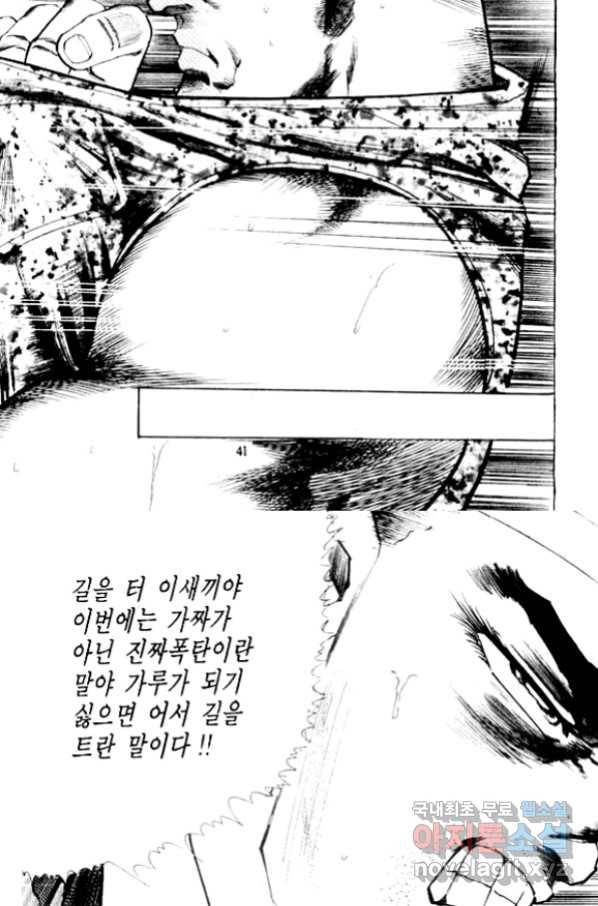 비수 21화 35