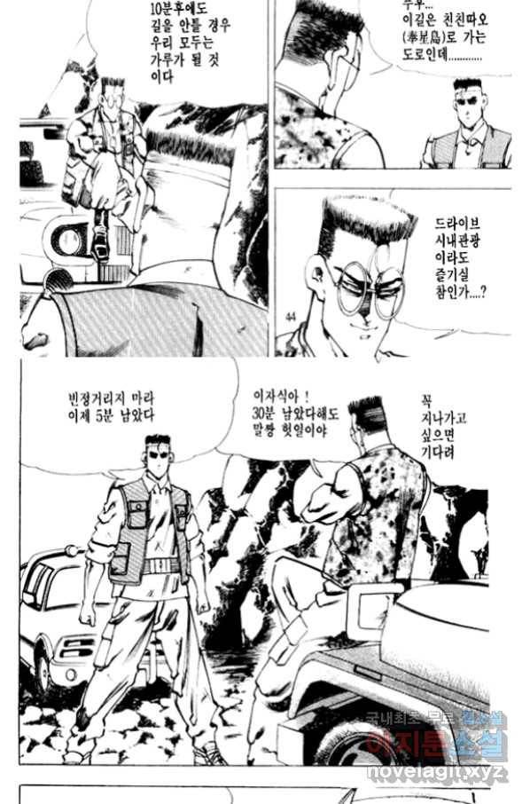 비수 21화 38