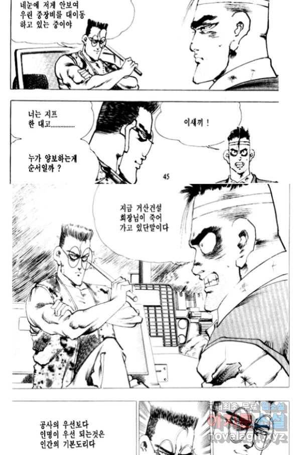 비수 21화 39