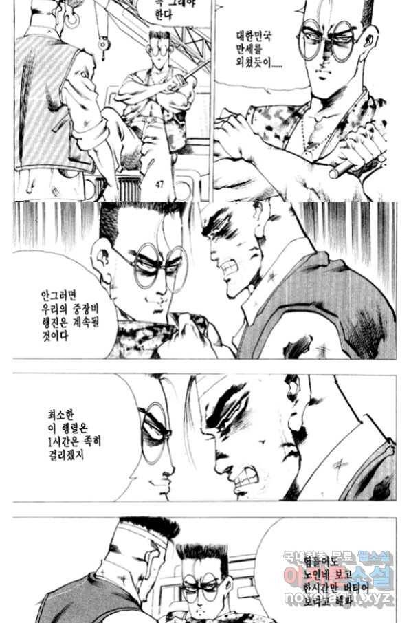 비수 21화 41
