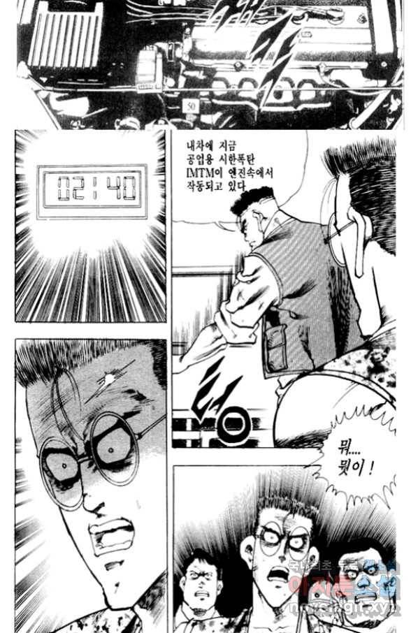 비수 21화 44