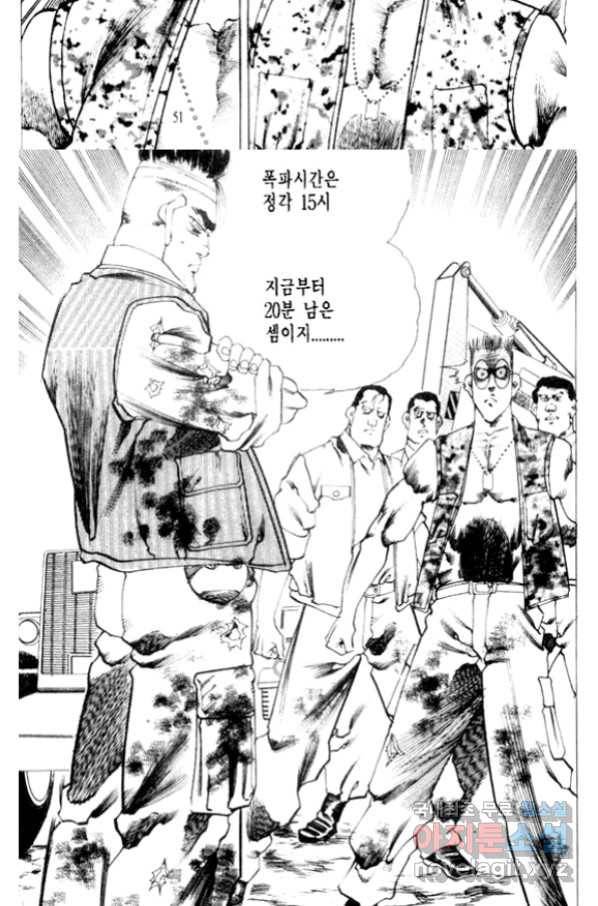 비수 21화 45