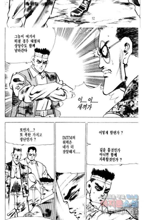 비수 21화 46