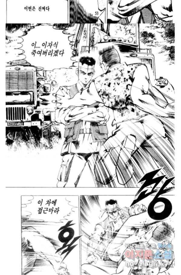 비수 21화 47