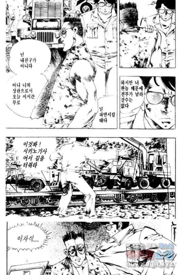 비수 21화 53