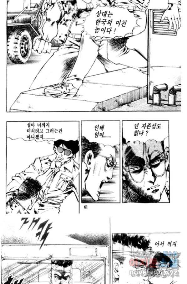 비수 21화 54