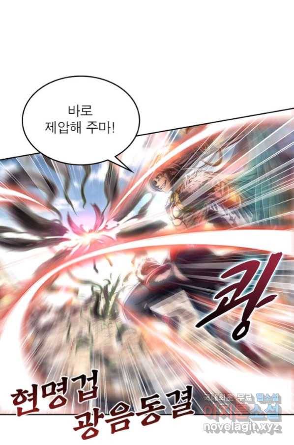 정령사: 나타르 전기 시즌2 - 149화 5