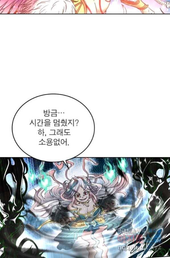 정령사: 나타르 전기 시즌2 - 149화 7