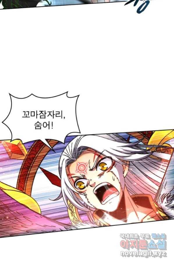 정령사: 나타르 전기 시즌2 - 149화 8