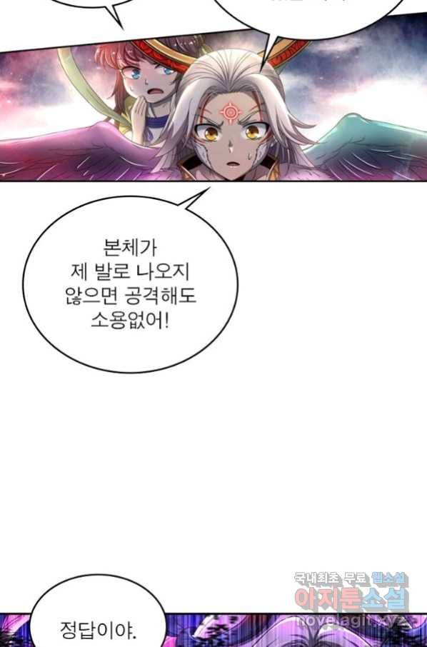 정령사: 나타르 전기 시즌2 - 149화 14