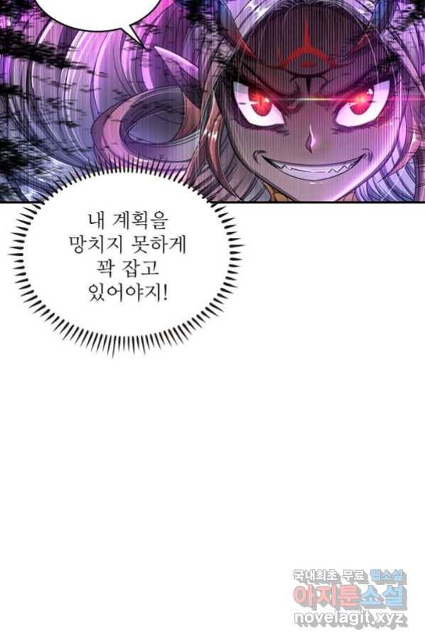 정령사: 나타르 전기 시즌2 - 149화 15