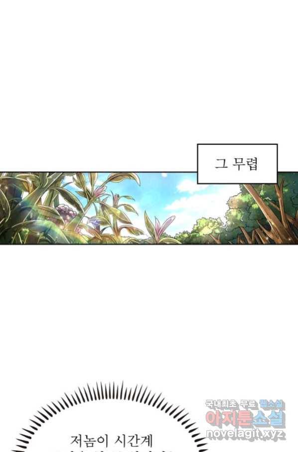 정령사: 나타르 전기 시즌2 - 149화 16