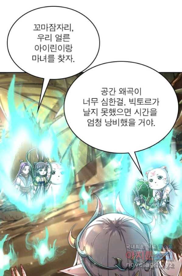 정령사: 나타르 전기 시즌2 - 149화 18