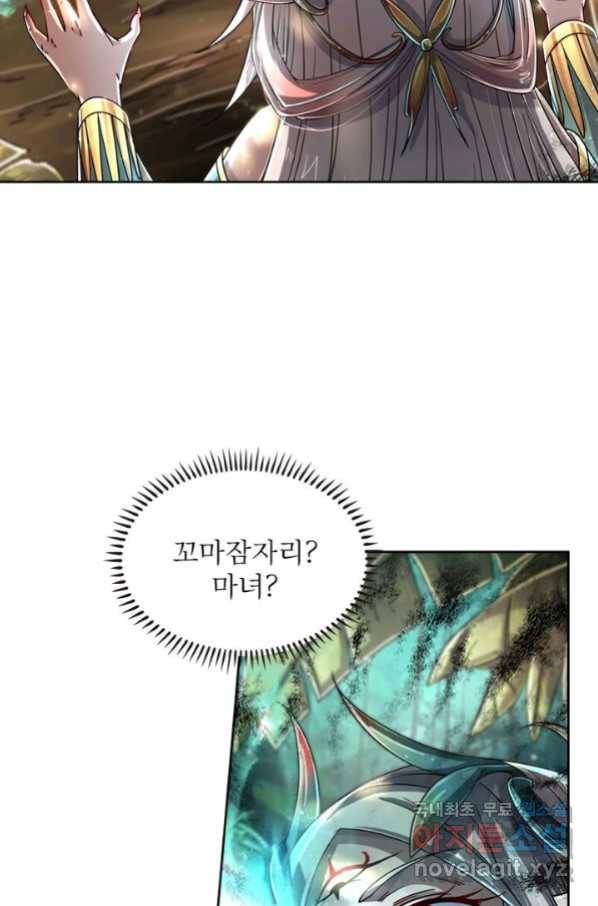 정령사: 나타르 전기 시즌2 - 149화 19